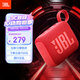 JBL GO4 音乐金砖四代 便携式蓝牙音箱 低音炮 户外音箱 迷你小音响 极速充电长续航 防水防尘 红色
