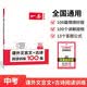 一本中考课外文言文+古诗阅读训练100篇 2027初中语文同步教材阅读理解必刷题诗歌鉴赏真题专项训练
