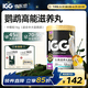 IGG鹦鹉滋养丸高能版 食粮鸟粮饲料凯克非洲灰亚马逊葵花金刚