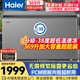 海尔（Haier）369升冰柜家用大容量-38度超低温无需频繁除霜一级能效海鲜全冷冻商用冰箱BC/BD-369GHPT价保618