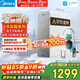 美的（Midea）净水器【高性价比 白泽1000G】0阻垢剂  家用长效反渗透RO直饮过滤器 厨房专用台下用净水机