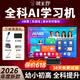 状元郎官方旗舰店2026新款T610学习机平板二合一512G学生专用小学初中到高中课程同步教材英语拼音点读机 12G+512G内存/全科免费学/教材同步/送礼包