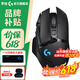 罗技（G）G502无线鼠标 电竞游戏鼠标 机械充电笔记本电脑逻辑鼠标送男女生礼物 G502无线经典黑