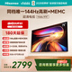 Vidda海信电视75英寸 R75 【价保618】一级能效 144Hz高刷2+32G智慧屏MEMC 液晶游戏平板电视机75V1Q-R