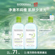 贝德玛（BIODERMA）绿水卸妆水净妍洁肤液500ml*2 控油净澈油皮混油清洁无刺激