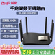 锐捷千兆家用无线路由RG-EW1200G PRO 双频1300M 大户型复式平层全屋WiFi高速穿墙王放大器 MESH组网