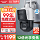 HIKVISION海康威视4G摄像头终身免流量12倍光学变焦 室外户外监控器 双400万像素全彩夜视 无线联网无需WIFI