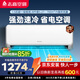 志高【价保618】空调惊鸿1.5匹一级能效纯铜管冷暖空调KFR-35GW/HBP269+A1G