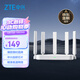 中兴（ZTE）巡天 AX3000满血WIFI6千兆无线家用路由器 自研双核主芯片 5G双频穿墙王wifi路由 Mesh 3000M速率