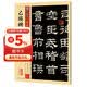 墨点字帖 隶书乙瑛碑毛笔书法入门教程碑帖练字板乙瑛碑隶书毛笔字帖碑文老原碑帖