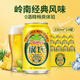 广氏无酒精菠萝啤饮料果啤麦芽汁菠萝味汽水330ml*24罐送礼