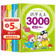 【有声伴读】识字大王3000字全套4册识字书幼儿认字启蒙学前班识字卡3-6岁幼小衔接宝宝趣味识字游戏书幼儿园学前启蒙认字神器儿童看图识字大王儿童识字大全一年级识字书 早教发声书 点读书