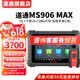 道通906S2 BT汽车故障检测仪OBD汽车检测仪MS906MAX检测仪诊断仪Pro MS906 MAX 新品（128G内存）