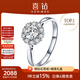 喜钻【现货闪发】天然真钻钻戒女铂金钻石戒指群镶求婚戒指送女友礼物 【约50分效果】铂金共13分-现货