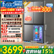 海尔冰箱出品540升零嵌入式四门双开门十字对开门一级双变频超薄家用大容量无霜电冰箱底部散热Leader 540L零嵌入式+EPP除菌+干湿分储+全变温空间