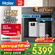 海尔（Haier）水魔方家用分体式中央软水机厨下1.5T大通量小体积安装无忧全屋净水软化水质除垢（升级罗门哈斯）