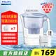 飞利浦（PHILIPS）净水壶 滤水壶 过滤水壶 家用净水器 厨房自来水过滤器 滤水器 过滤器滤芯 便携净水杯 AWP2814 半年装【1壶7芯】AWP2814天蓝
