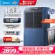 美的（Midea）工业除湿机/抽湿机150-350平方米别墅地下室抽湿器工商用仓库车间大功率除湿器专用除湿神器吸湿器 138L/天 工业商用