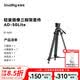 斯莫格（SmallRig）4684 AD-50碳纤维三脚架专业轻量摄像打鸟支架液压阻尼云台支撑架摇臂便携摄影直播铝合金三角架
