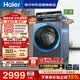 海尔（Haier）云溪4.0 滚筒洗衣机单洗全自动家用 10公斤超薄 AI直驱精华洗 京东自营G583（73K升级款）