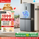 美的（Midea）480升十字门冰箱家用一级能效风冷无霜双变频净味以旧换新BCD-480WSPZM(E)国家补贴