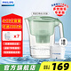 飞利浦（PHILIPS）净水壶 滤水壶 过滤水壶 家用净水器 厨房自来水过滤器 滤水器 过滤器滤芯 便携净水杯 AWP2814 半年装【1壶7芯】AWP2814绿