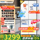 海尔（Haier）【新品小红花2.0】冰箱549升十字对开四开门超净双系统防串味家用一级能效风冷无霜带制冰国补15% 549升+智控双系统+超净五效合一+冷藏冷冻双除菌