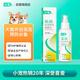 小宠非泼罗尼喷雾剂 宠物猫咪狗狗体外驱虫环境驱虫 100ml