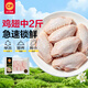 正大鸡翅中2斤单个翅中30-40g左右 烧烤鸡中翅生鲜鸡翅炸鸡端午聚餐