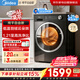 美的洗衣机洗烘一体机 价保618 滚筒全自动带烘干10公斤变频纯平自由嵌1.21高洗净比一级能效MD10V56T