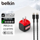 贝尔金（BELKIN）苹果充电器 超小45W快充头 小冰块苹果17手机充电头 usb-c数据线 type-c充电器 漫威款套装