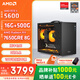 AMD锐龙R5 5600/5700X 5060/7650GRE/RX9060XT游戏组装机游戏电竞办公电脑主机DIY整机海景房机箱 配置七5600/RX7650GRE 8G