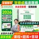 2026贺银成执业及助理医师实践技能应试指南 执医考试指导用书 临床职业医师资格考试资料 可搭辅导讲义题库押题模拟试卷同步练习全套昭昭核心考点背诵手绘笔记网课视频人卫版教材大苗
