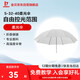 金贝（JINBEI）金贝S-32-40柔光太阳伞专业柔光伞摄影伞尼龙伞骨高品质柔光伞 40寸