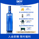 深蓝（SKYY） 伏特加VODKA蓝天伏特加 进口基酒 750ML 新版 送礼