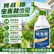 DAGO百虫清蔬菜杀虫剂无毒菜园专用喷雾呋虫胺百虫清花卉除虫剂1瓶