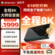 腾讯极光盒子5ProMax 全程8K超清电视盒子 八核智能网络机顶盒 8+128G杜比视界高清蓝光播放机