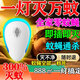 【即插即灭】超声波变频驱蚊神器家用灭蚊强效室内驱虫驱蝇蟑螂 【家用室内驱蚊驱蝇】+白色1个