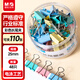 晨光(M&G)文具4#25mm 48只/罐 彩色长尾夹 中号金属票据夹 经济型办公用品燕尾夹ABS916J4