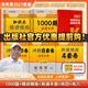 【出版社直发】肖秀荣2027考研政治预售 国家开放大学出版社肖秀荣1000题精讲精练讲真题肖四肖八背诵手册全家桶单本套装可选 可搭徐涛核心考案 【高分5套】精讲练+1000题+背诵手册+肖四肖八