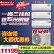 格力（GREE）【价保618】一拖三一拖二中央空调2匹大3匹壁挂式挂机家用 直流变频冷暖多联机分体式商用公寓Free 大3匹 一拖三【1匹+1匹+1.5匹】包安装