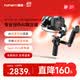 浩瀚卓越（hohem）MT3 Pro Kit 云台稳定器手持云台相机专业三轴防抖智能AI跟拍2.5千克负载微单单反云台