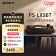 索尼（SONY）PS-LX5BT 蓝牙无线唱盘机 黑胶唱机 复古留声机黑胶唱片机礼物父亲节礼物世界杯