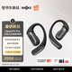 韶音（SHOKZ）【开放式滤噪耳机】OpenFit Pro 新款开放式蓝牙耳机挂耳式超长续航运动耳机 适配苹果华为 夜曲