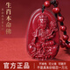 喜韵宝阁正品朱砂本命佛吊坠护身符生日礼物男女款马年本命年项链挂件生肖 【2026冲岁岁/生肖鼠】-千手观音 赠礼盒 小号