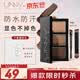 悠宜（unny club）柔妆持久三色眉粉2.7g咖啡棕防水防汗持妆鼻影卧蚕自然送女友
