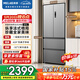 美菱【价保618】收纳师551L法式多门冰箱一级能效双变频节能净味抗菌大容量BCD-551WFP9CX国家补贴