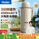 海尔（Haier）无线便携式婴儿恒温水壶调奶器外出冲泡奶壶恒温保温壶P052W