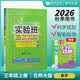 2026秋 实验班提优训练 三年级上册 数学北师大版 强化拔高教材同步练习册