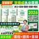 2026贺银成执业医师辅导讲义笔试指导教材+历年真题+实践技能指南+同步练习+全真模拟3套卷8本 临床职业医师资格考试资料 可搭押题模拟试卷刷题库套装背诵版昭昭网课全套人卫版大苗
